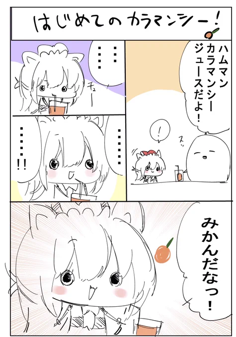 ハムマンのまんが!🍊
#アズレン
#アズールレーン 