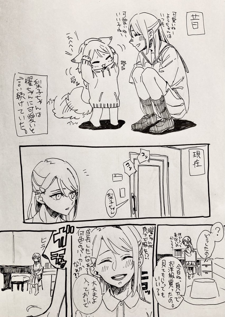 以前アンケートした、可愛いと言い続けられて成長した犬曜ちゃんさん?⛵ 