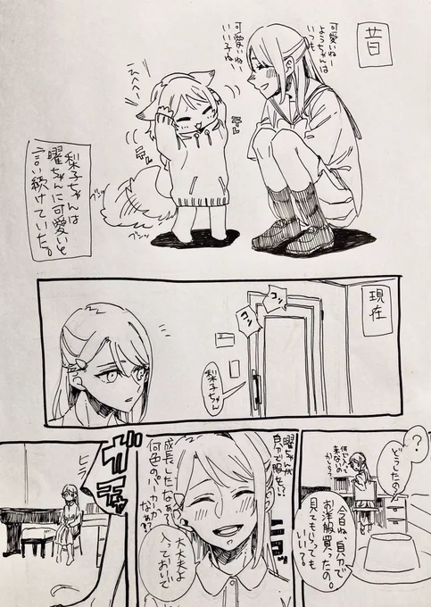 以前アンケートした、可愛いと言い続けられて成長した犬曜ちゃんさん?⛵ 