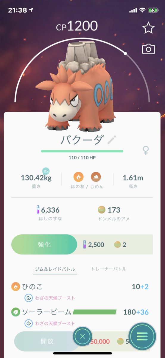 ポケモンgo バクーダの色違い 入手方法と実装状況 攻略大百科 ポケモンgo バクーダの色違い 入手方法と実装状況 攻略大百科