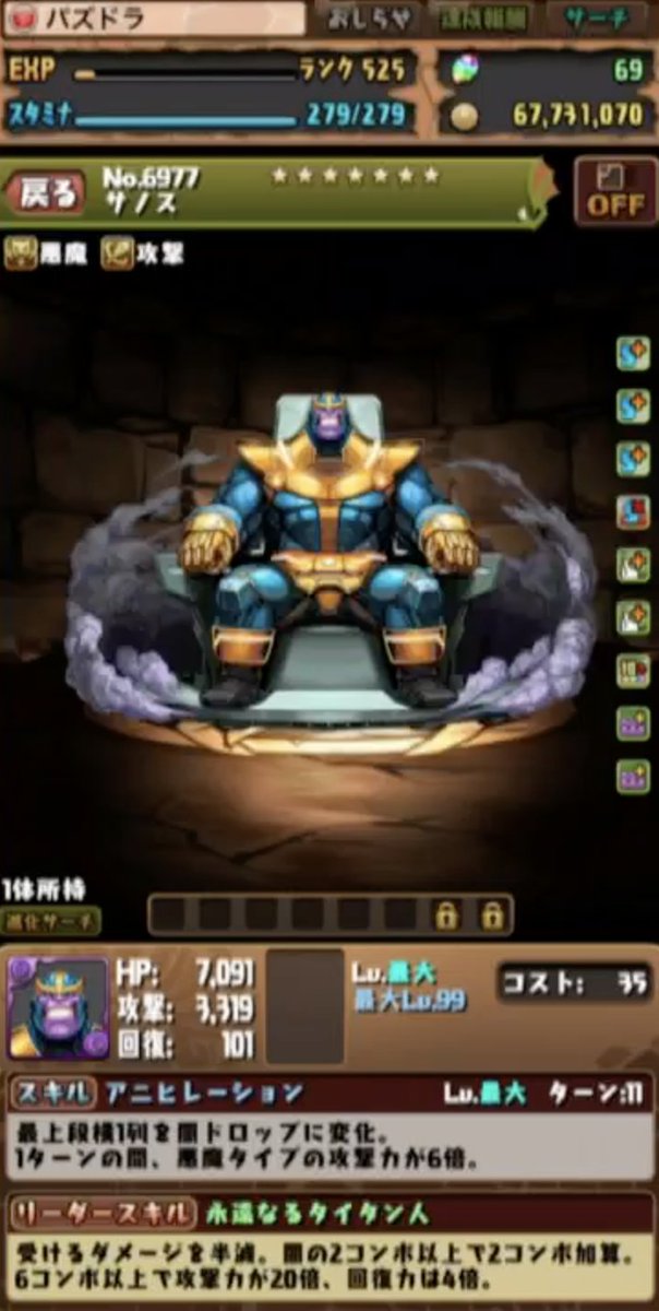 パズドラ攻略 Gamewith Sur Twitter 進化前サノス パズドラ パズドラ攻略 Gamewith Sur Twitter 進化前サノス パズドラ