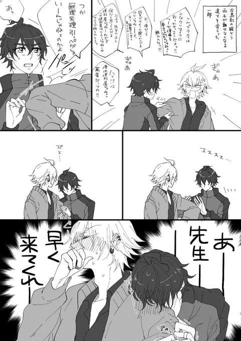 さまいちついろぐ④ #左馬一 #ヒ腐マイ https://t.co/ALQq7WZDyJ 