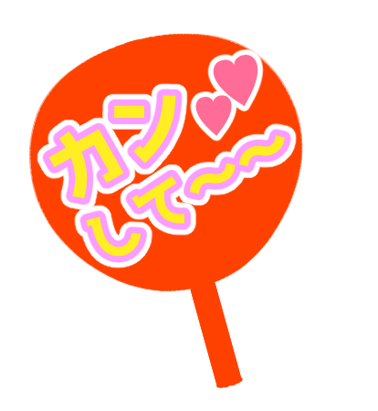 お餅のtwitterイラスト検索結果 古い順 お餅のtwitterイラスト検索結果 古い順