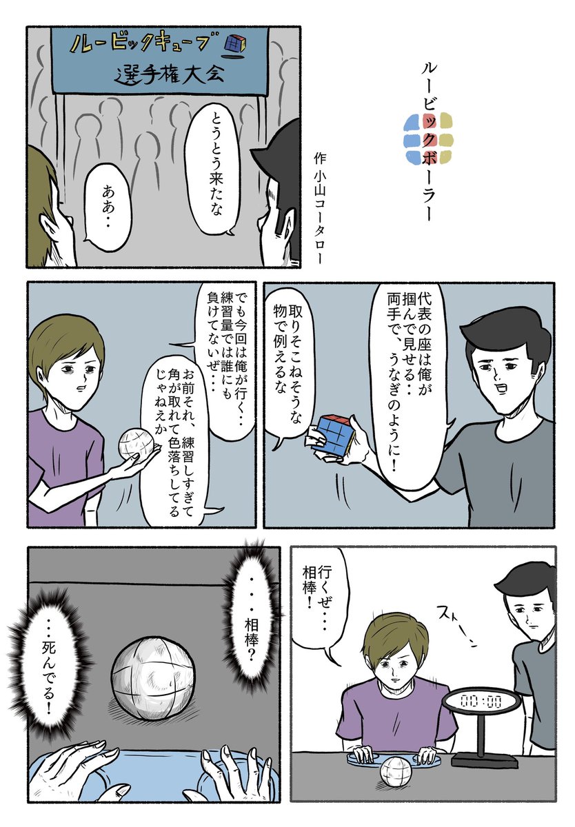 割と最近の1ページ漫画まとめ 
