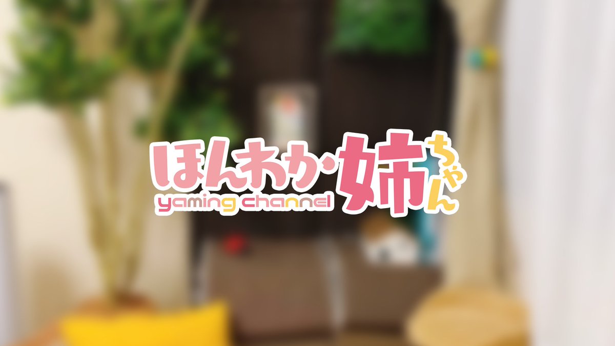 やみん Kurageyaming Twitter