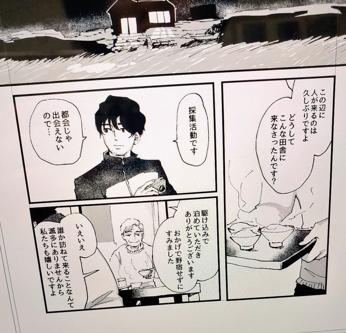 ここまで描いて気付いたけどこれ………嵐の日の来客やん!!! 