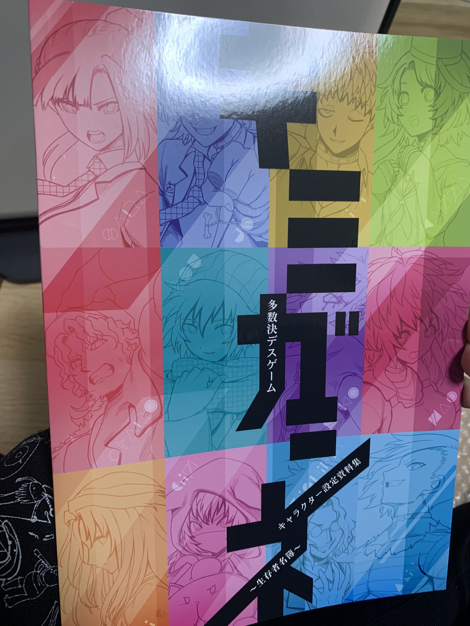 キミガシネ キャラクター設定資料集