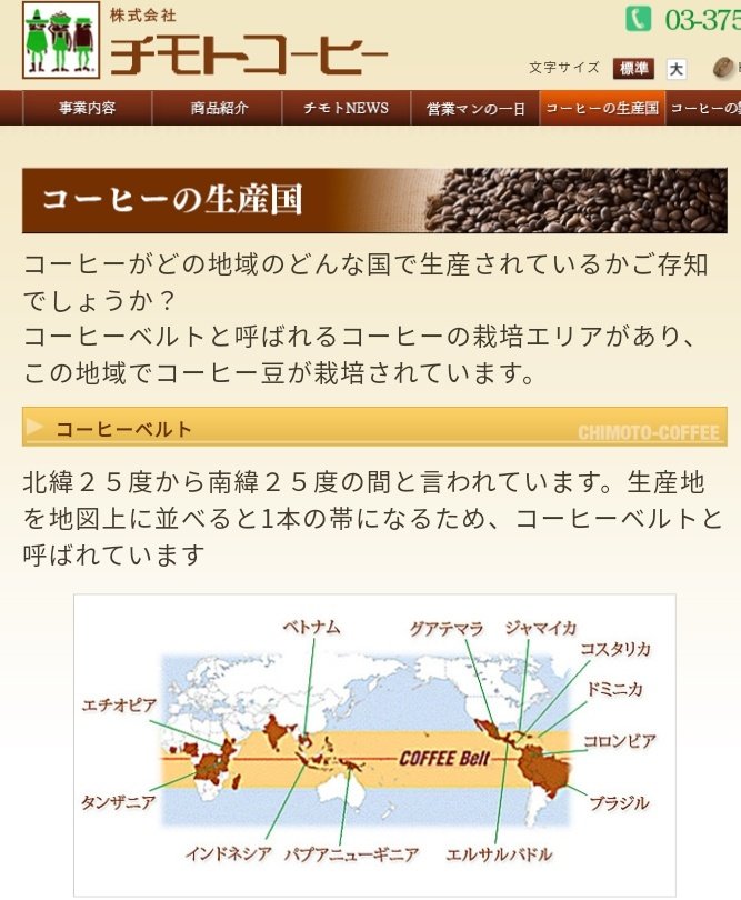 コーヒー豆は収穫された山にゴキブリが寄ってきて取り除ききれず豆を挽く時に一緒に挽かれる という与太記事をまき散らす人にカフェ経営など方々からオーバーキル Togetter