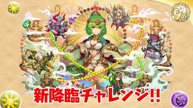 降臨チャレンジのtwitterイラスト検索結果 降臨チャレンジのtwitterイラスト検索結果