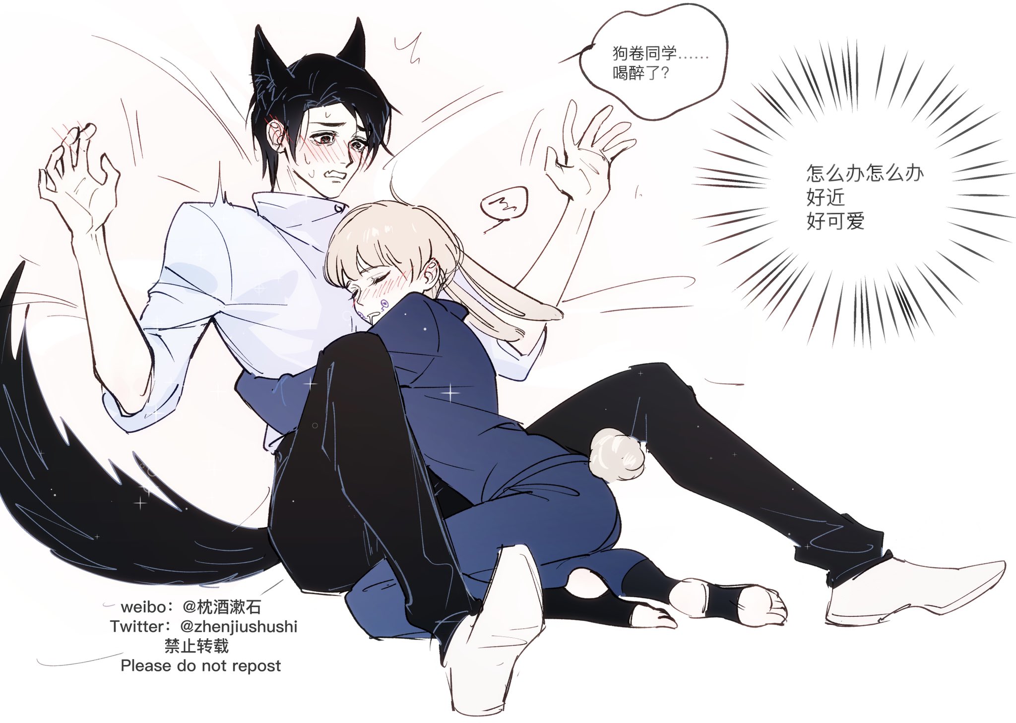 Twitter 上的枕酒漱石 喝醉了 乙棘 Yutainu 옷토게 呪術廻戦https T Co Adfchedlkj Twitter