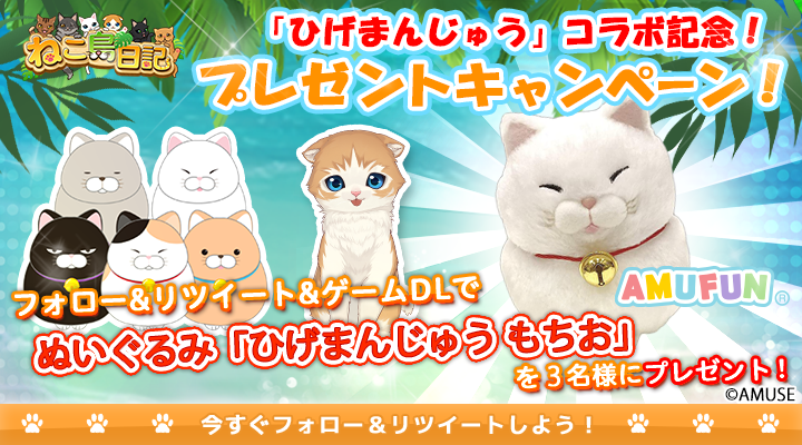 ねこ島日記 公式 Nekojima Diary Twitter ねこ島日記 公式 Nekojima Diary Twitter