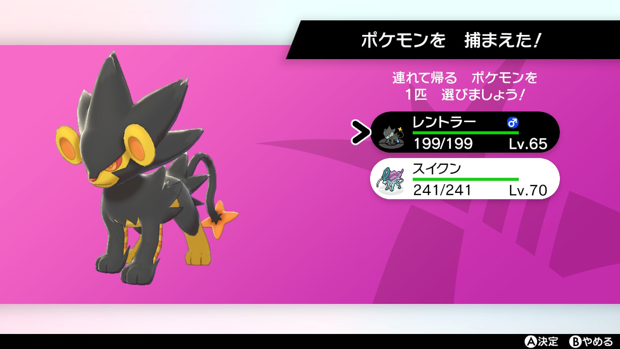 エーテル財団万歳 Howaito Joker シンオウ地方の中でもかなり好きなポケモン です とある厨ポケ狩り講師の方が久々にプレイしたプラチナでコリンクの色違いに遭遇して最後まで起用したりと印象深かったので自力でゲットできたのは二度三度と嬉しくなります
