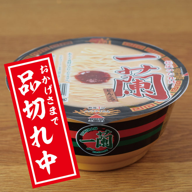 Uzivatel なんj迷言bot Na Twitteru 一蘭 カップ麺作って 日清 具無しラーメンはちょっと 東洋水産 具無しラーメンはちょっと まるか食品 具無しラーメンはちょっと 明星食品 具無しラーメンはちょっと サンヨー 具無しラーメンはちょっと Uzivatel なんj迷言bot Na Twitteru 一蘭 カップ麺作って 日清 具無しラーメンはちょっと 東洋水産 具無しラーメンはちょっと まるか食品 具無しラーメンはちょっと 明星食品 具無しラーメンはちょっと サンヨー 具無しラーメンはちょっと