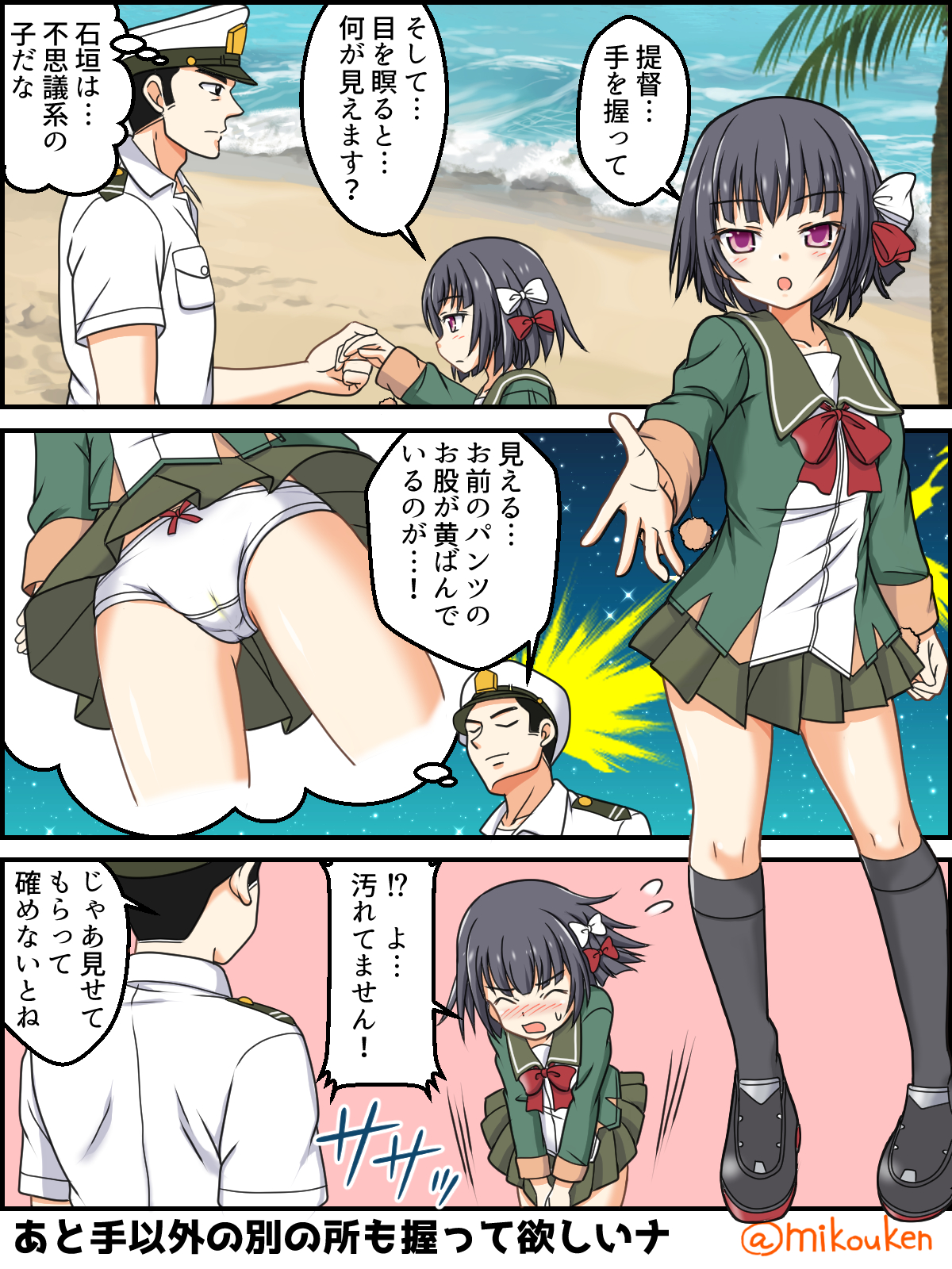 養殖パンチラ 