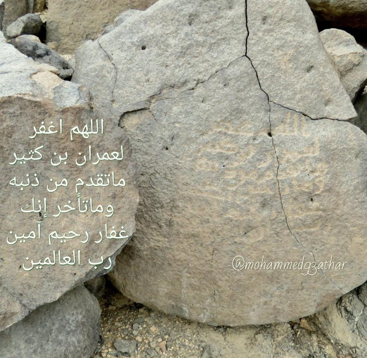 KAMALR62's tweet photo. بعض النقوش الاسلامية على  الصخور في منطقة الصويدرة شرق المدينة المنورة 60 كيلومتر تقريبا ترجع للقرن الاول الهجري ،لاحظ عدم وجود النقط في الكتابات. https://t.co/5zDTrvwreL