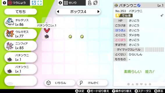 Lana 新米狩人 على تويتر 色違いのバチンウニ 体の色が違うのかと思ってたらそこかぁ笑 ポケモン剣盾 色違いポケモン バチンウニ ポケモン好きさんと繋がりたい ポケモン好きな人と繋がりたい Lana 新米狩人 على تويتر 色違いのバチンウニ 体の色が違うのかと思ってたらそこかぁ笑 ポケモン剣盾 色違いポケモン バチンウニ ポケモン好きさんと繋がりたい ポケモン好きな人と繋がりたい