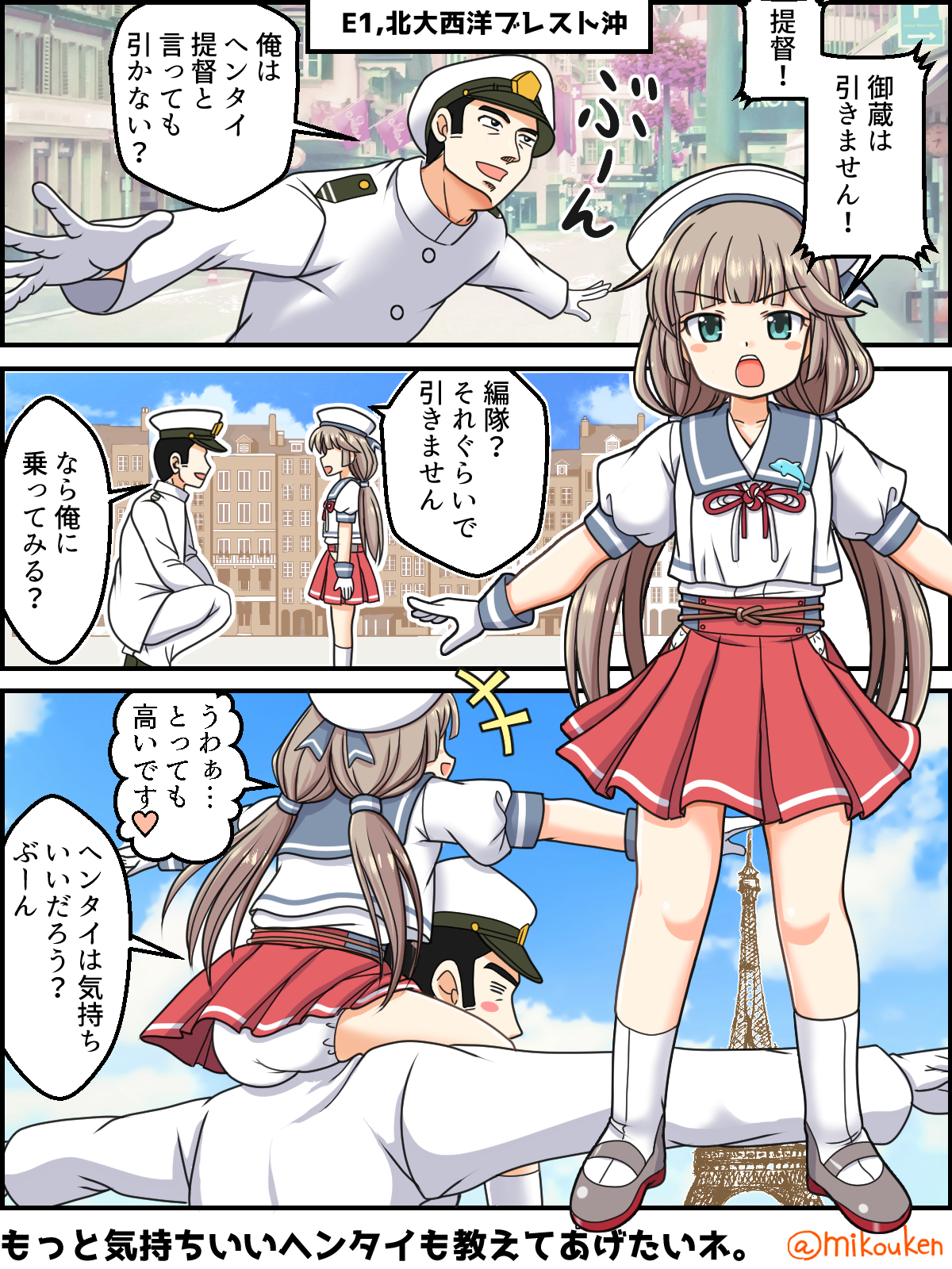 養殖パンチラ  / X