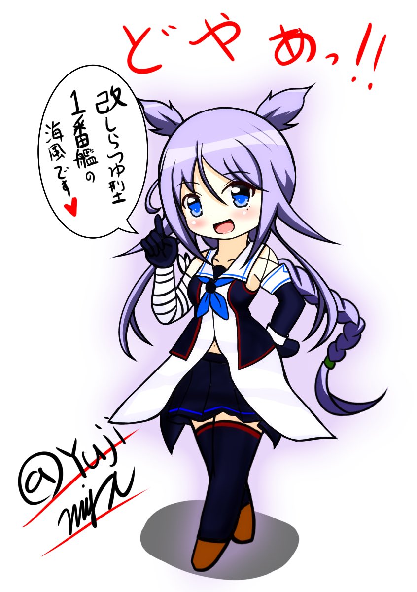 #艦これ版深夜の真剣お絵描き60分一本勝負
#艦これ版深夜の真剣お絵描き60分一本勝負
#艦これ版真剣お絵描き60分一本勝負_20210219
#海風

改白露型1番艦海風ですッ! 