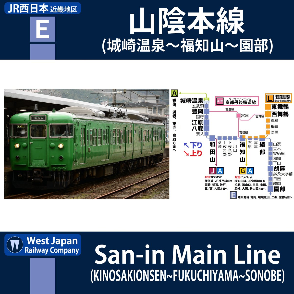 山陰本線 遅延 26ページ目 に関する今日 現在 リアルタイム最新情報 ナウティス