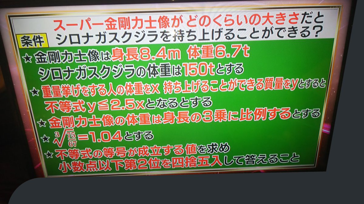 キュリオシティ 条件を見ただけでうんざりする計算問題 正答は17 5m 頭脳王 キュリオシティ 条件を見ただけでうんざりする計算問題 正答は17 5m 頭脳王