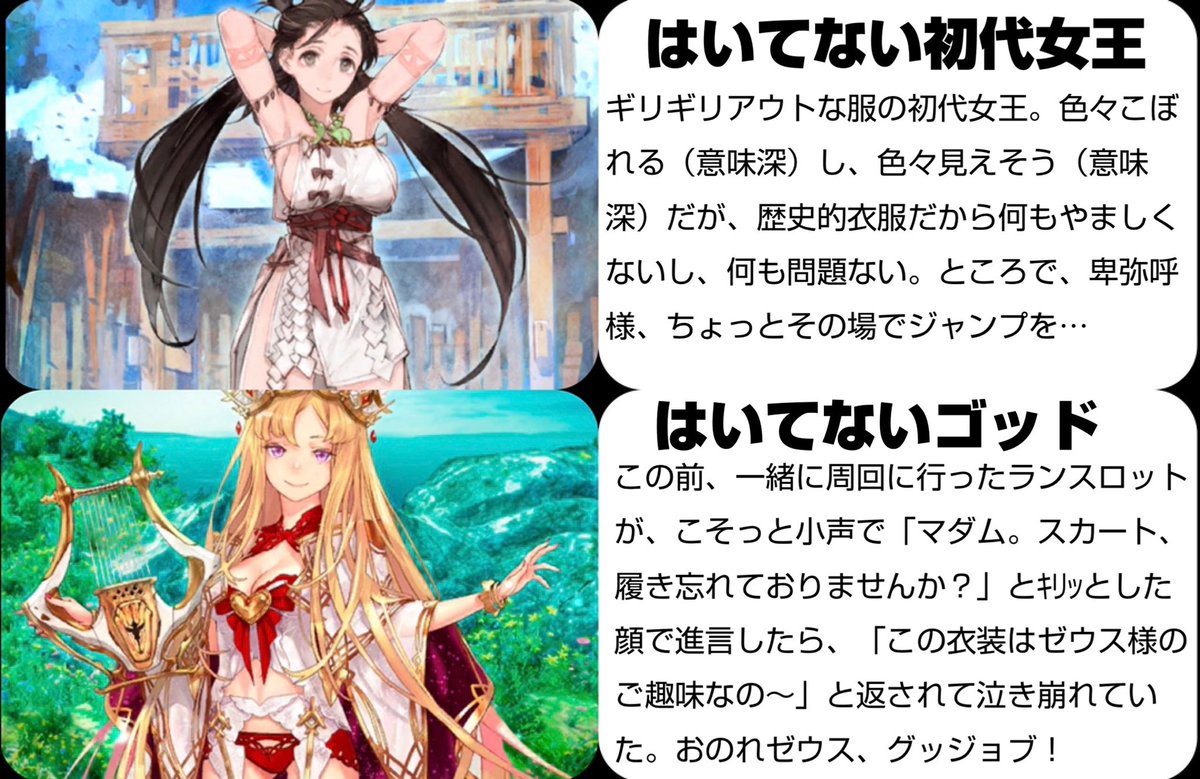 Fgo 第一回カルデアはいてないグランプリ