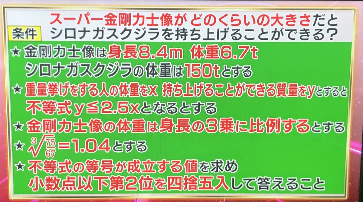 王 問題 頭脳 『頭脳王2016』の全問題と正解、その理由をまとめました