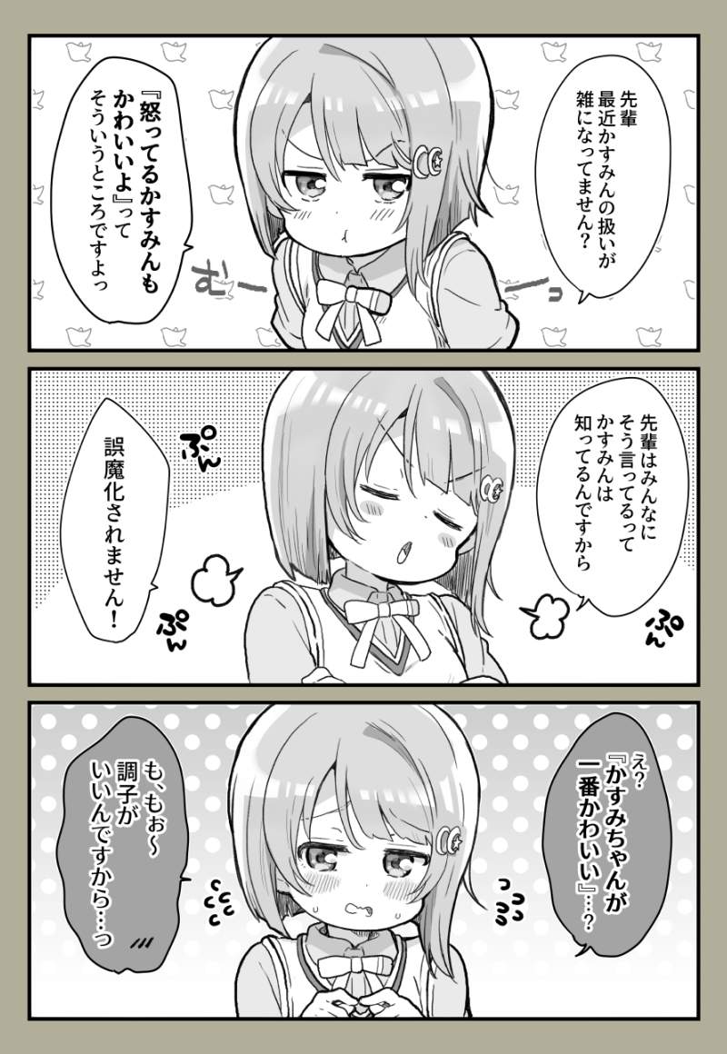 ゆうかすまとめ | めざし https://t.co/G0Mng9oSyp 

意外とたくさん描いていたので中須後輩と侑ちゃんの漫画まとめてきました! 