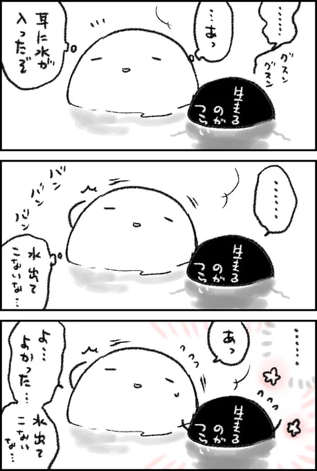 ひさびさの銭湯でゆっくりできてよかったけど、浸かってる間中ずっと、人間の棄てたごみが脚に引っ掛かってなかなか外れず困ってる野生の動物の気持ちとか想像してた 