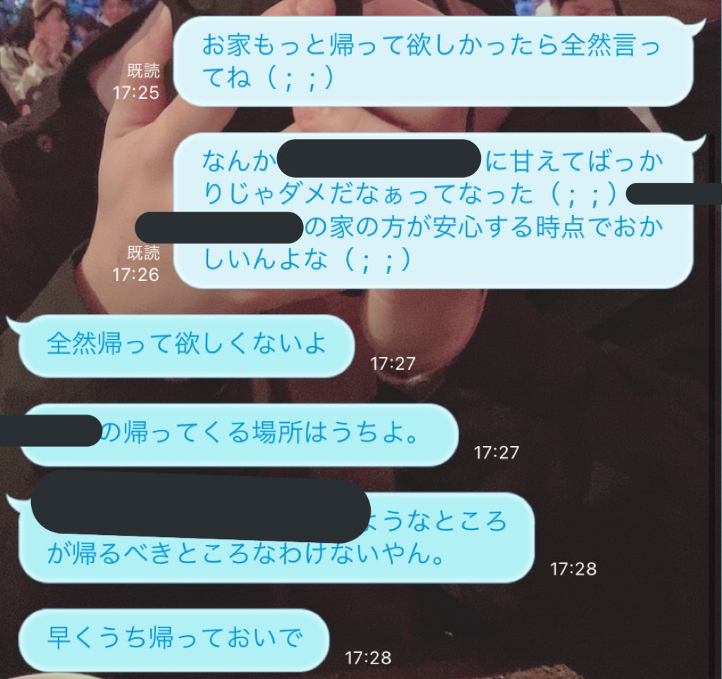 Muu 半同棲とは言っても 週に1日以外はほぼ彼氏の家にいるから 私いたらゲームもしないし邪魔だよなぁって思ってlineしたら ホントに神だった これ以上私のこと守ってくれる彼氏いない 大好き