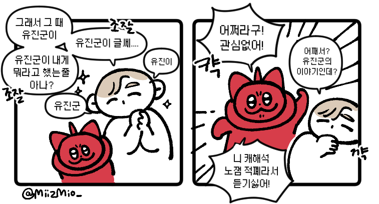 적폐캐해하는 적폐연성 