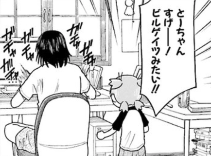 よつばとツイッター コミックス新刊発売記念 よつばと の人気エピソードよりぬき15話を 新刊の発売日まで毎日更新中です 本日の更新は第38話 よつばときんようび とーちゃんの仕事中 よつばは良い子で一人遊びができるかな できません
