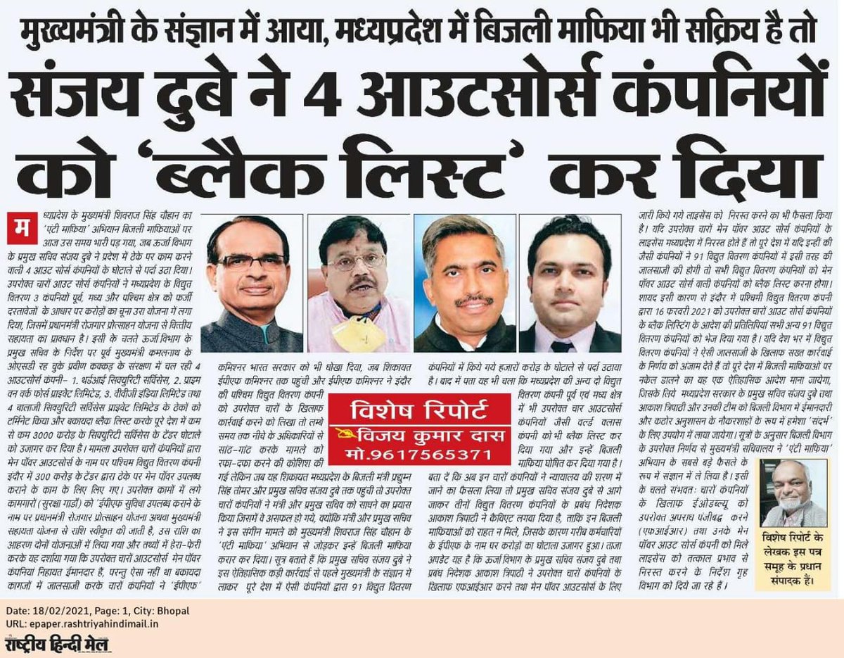 <a href="/TS_SinghDeo/">T S Singhdeo</a> <a href="/Devendra_1925/">Devendra Yadav</a> बधाई दे सकते है आप महोदय जी जन्मदिन की लेकीन #ठेकाकर्मचारियो के हितों के लिए इस तरह की उचित कार्यवाही नहीं कर सकते है इस तरह से जनता की सेवा करेंगे आप और आपकी सरकार???