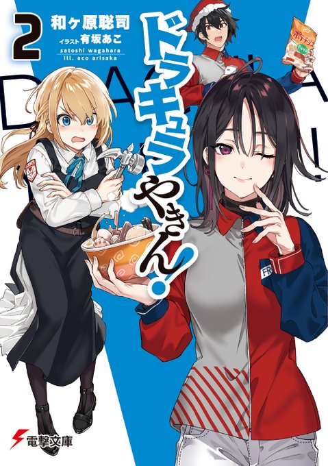 ドラキュラのtwitterイラスト検索結果 ドラキュラのtwitterイラスト検索結果