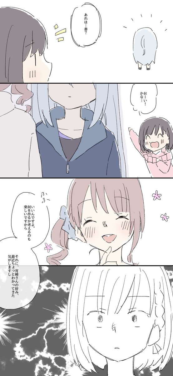 奏ちゃんとほなちゃんのエリア会話が追加されていたので…つい…(色々ごめんなさい)
#prsk_FA 