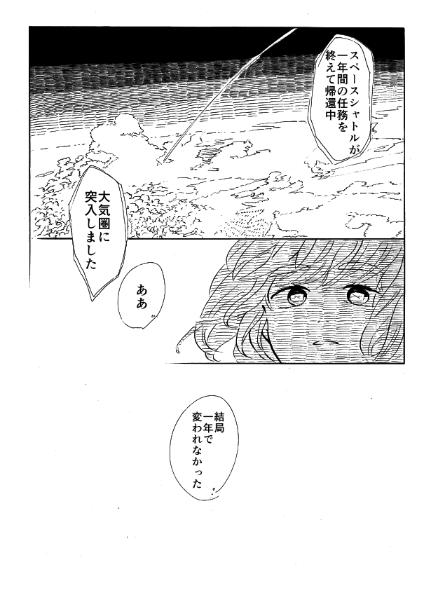 ✍️坂の上で変わろうと一年もがいた

(1/4)
#創作漫画 
#コルクラボマンガ専科 