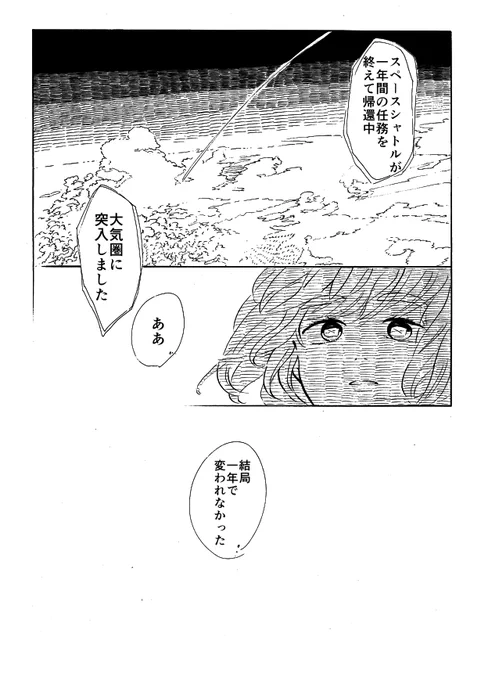 ✍️坂の上で変わろうと一年もがいた

(1/4)
#創作漫画 
#コルクラボマンガ専科 