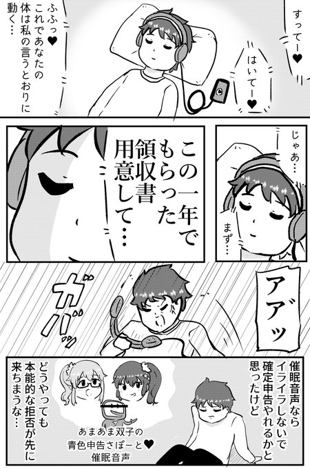 Twoucan 催眠音声 の注目ツイート イラスト マンガ コスプレ モデル Twoucan 催眠音声 の注目ツイート イラスト マンガ コスプレ モデル