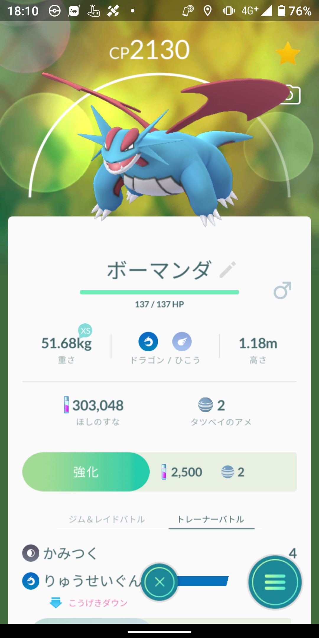 ブルック Pokemongo ついに進化 ここまで長かったなーー 僕が一番好きなポケモン ボーマンダ ゲットだぜ ポケモンgo ボーマンダ メガボーマンダ T Co Fyzsiyasi1 Twitter