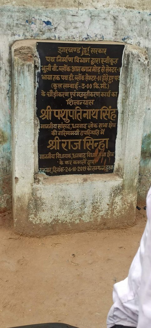 AnandjiEducator's tweet photo. @AmbaPrasadINC @RahulGandhi @HemantSorenJMM @INCIndia @priyankagandhi @kcvenugopalmp @SinghRPN @INCJharkhand @DrRameshwarOra1 @Alamgircongress @JmmJharkhand #Bhuli "D" ब्लॉक #Dhanbad के पास माननीय मंत्री @rajsinhabjp @pnsinghdhanbad द्वारा वर्ष 2019 मे केवल शिलान्यास करके छोड़ दिया गया है 

कृपया 🙏 करके इसका कार्य पुरा करवाये

https://t.co/ZJ7IpPc8CH https://t.co/O3SCdSxmCO
