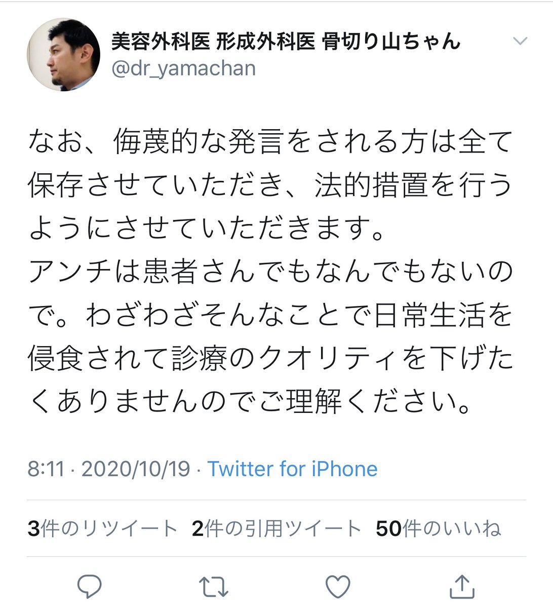 美容整形情報 実名暴露ちゃん Biyougekanohate Twitter