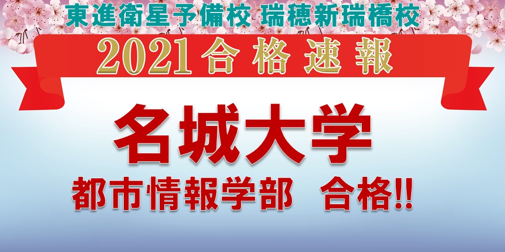 都市情報学部 都市情報学部
