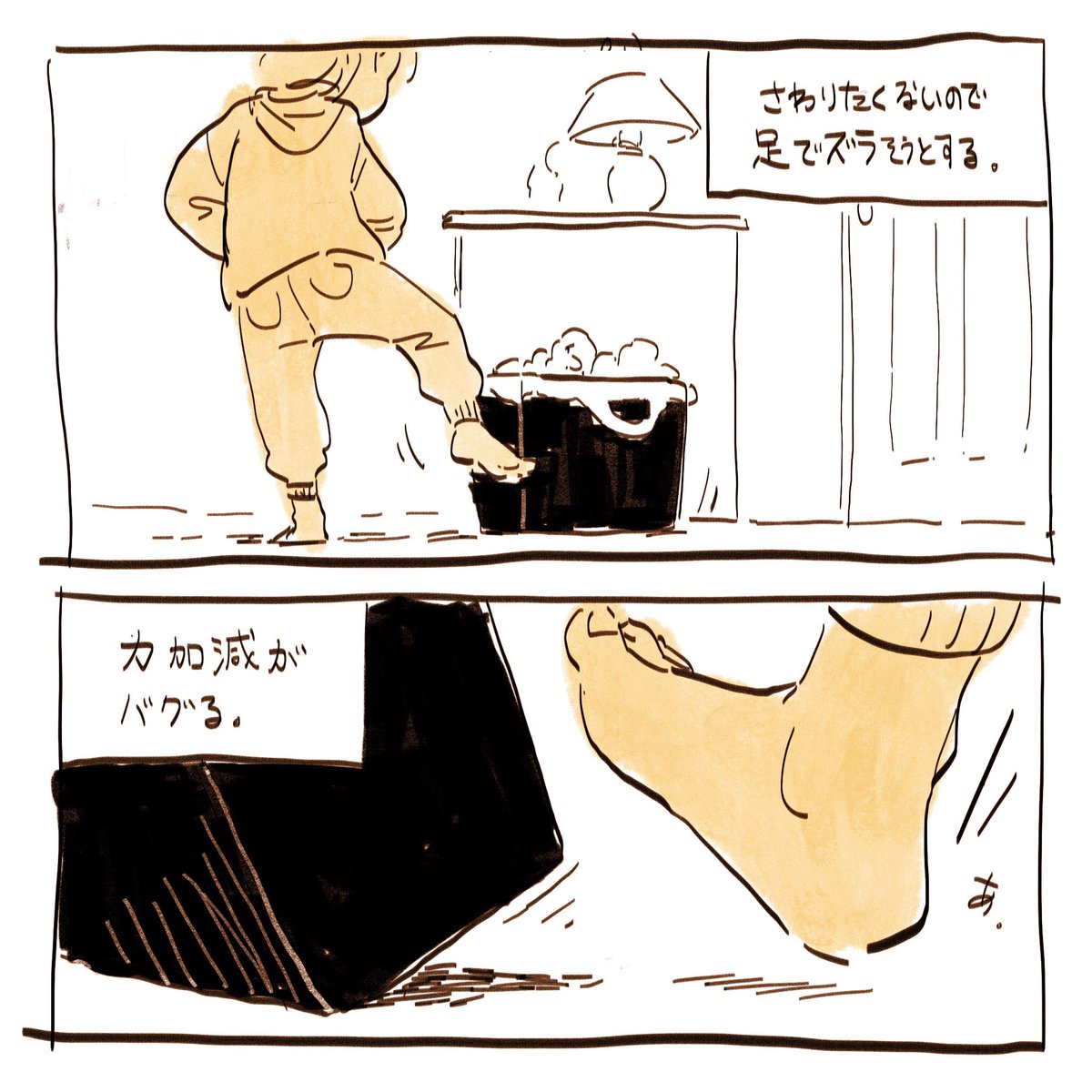 急がば回れってね… 