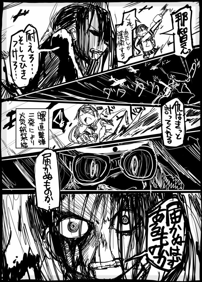 【艦これ】日が落ちる【那智・曙】
昨日今日生活リズム壊れ…今日は過去絵投稿
…明日…明日から描きます 