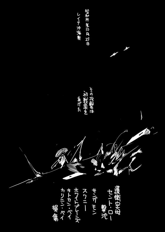 【艦これ】日が落ちる【那智・曙】
昨日今日生活リズム壊れ…今日は過去絵投稿
…明日…明日から描きます 
