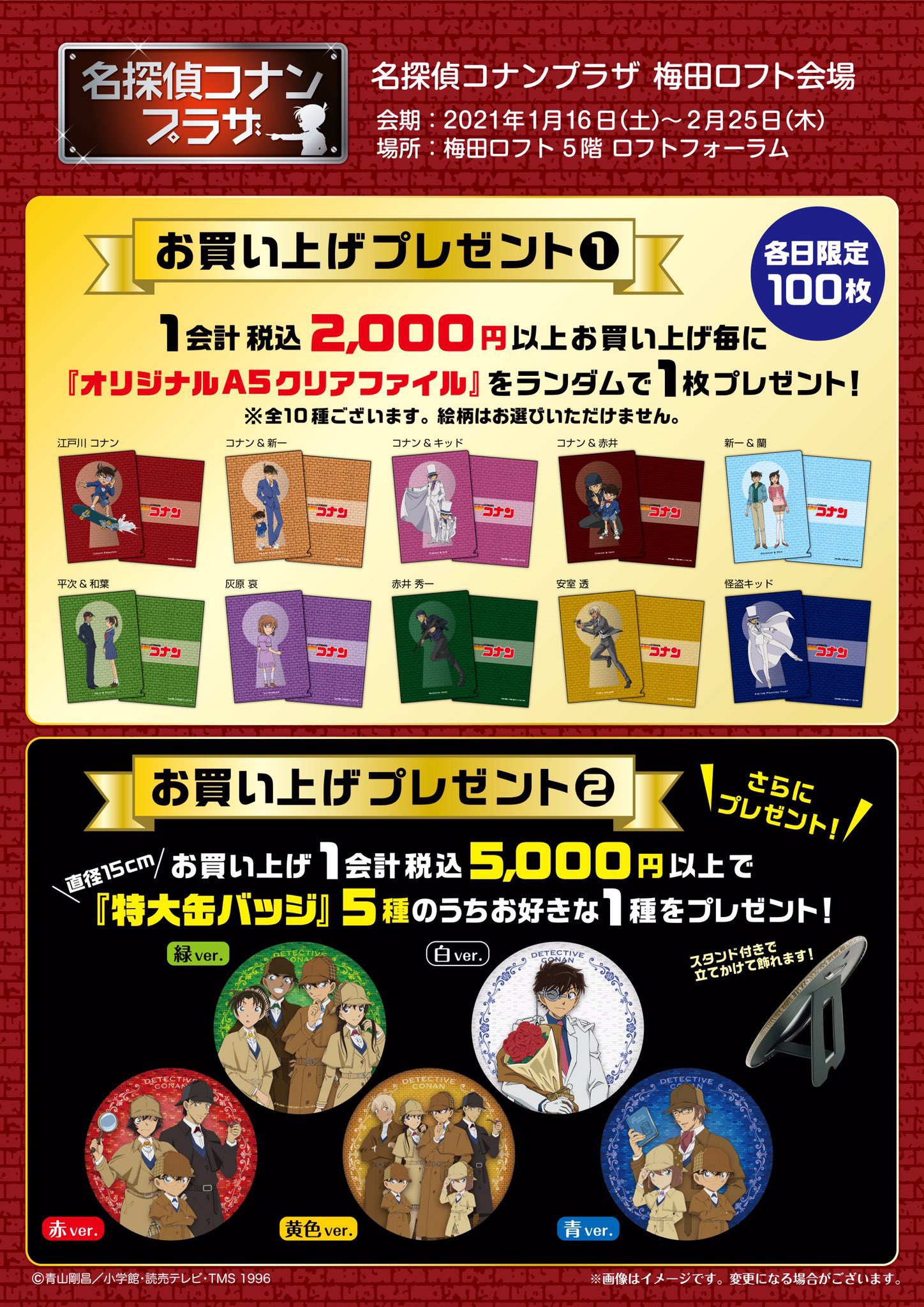 公式】名探偵コナンプラザ on X: 