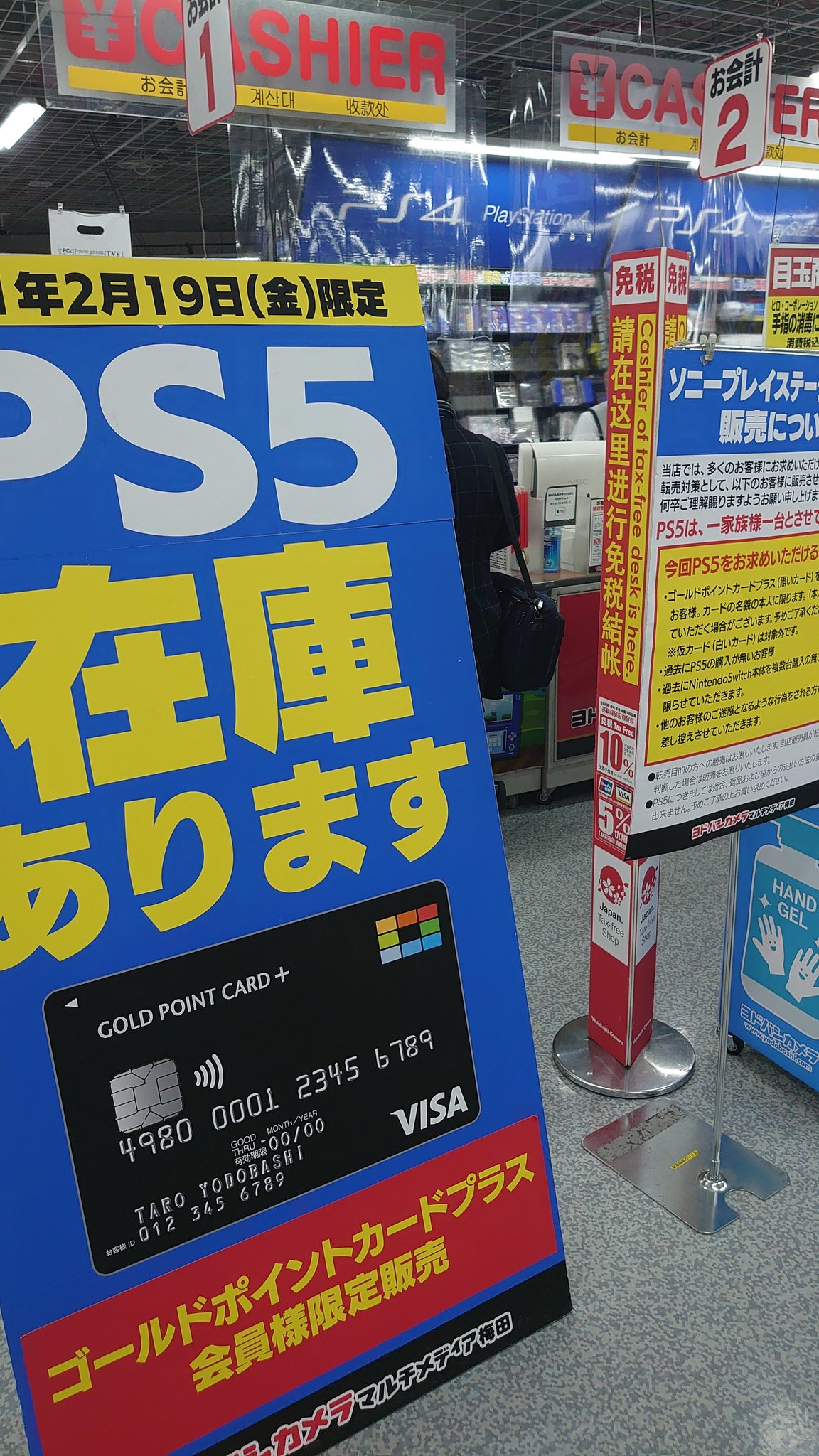画像 ヨドバシ梅田18時30分現在通常ps5あります 情報聞きつけてなかなかな並びです在庫もかなりあるとは思います Ps5 ヨドバシ梅田 T Co まとめダネ 画像 ヨドバシ梅田18時30分現在通常ps5あります 情報聞きつけてなかなかな並びです在庫もかなりあるとは思います Ps5 ヨドバシ梅田 T Co まとめダネ