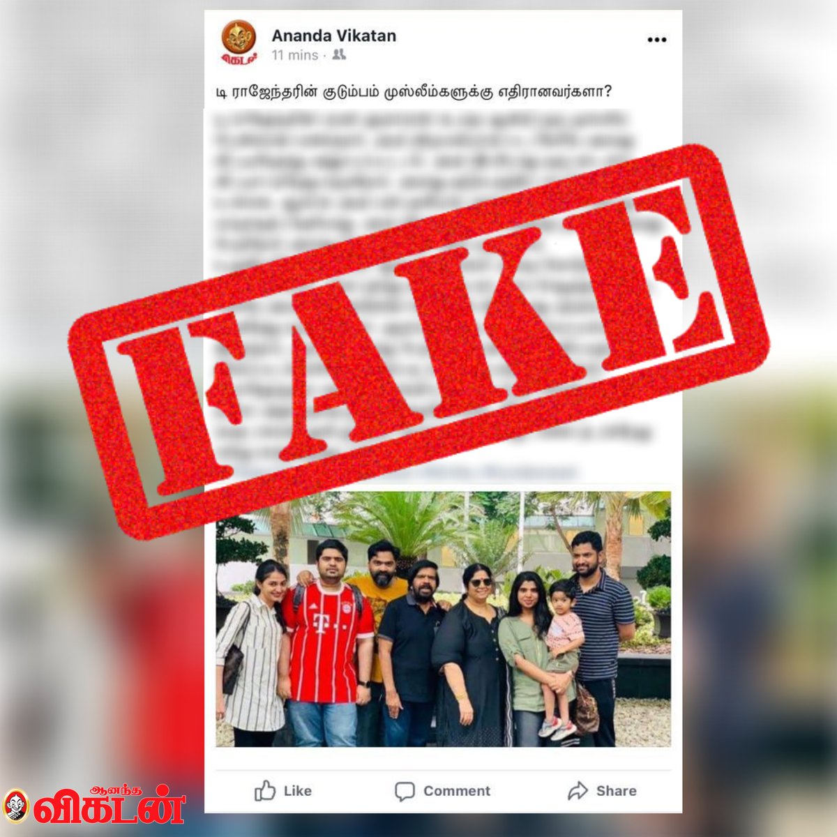 AnandaVikatan's tweet image. #FakePostAlert #FakePost

இயக்குநர் டி . ராஜேந்தர் மற்றும் அவரது குடும்பம் தொடர்பாக ஆனந்த விகடன் வெளியிட்டதாக பதிவு ஒன்று சமூக வலைத்தளங்களில் பகிரப்பட்டுவருகிறது. அது விகடனின் பதிவு அல்ல மேலும் இது போன்ற பதிவுகளை விகடன் என்றும் வெளியிடாது என தெரிவித்துக்கொள்கிறோம்.