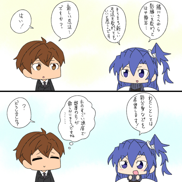 忍法 