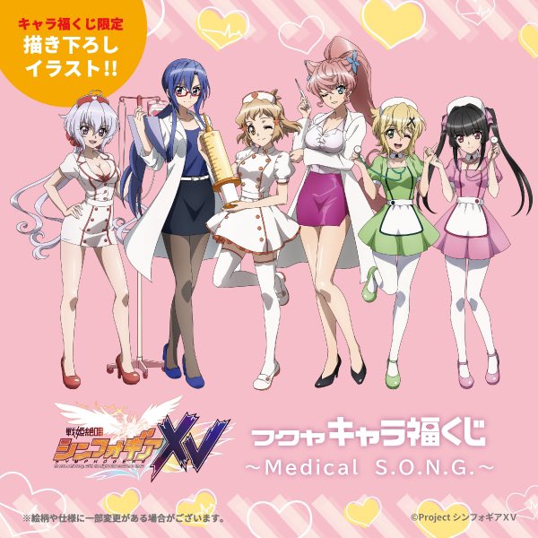 シンフォギア公式定期的にこう言う事してくるからずるいよな… 