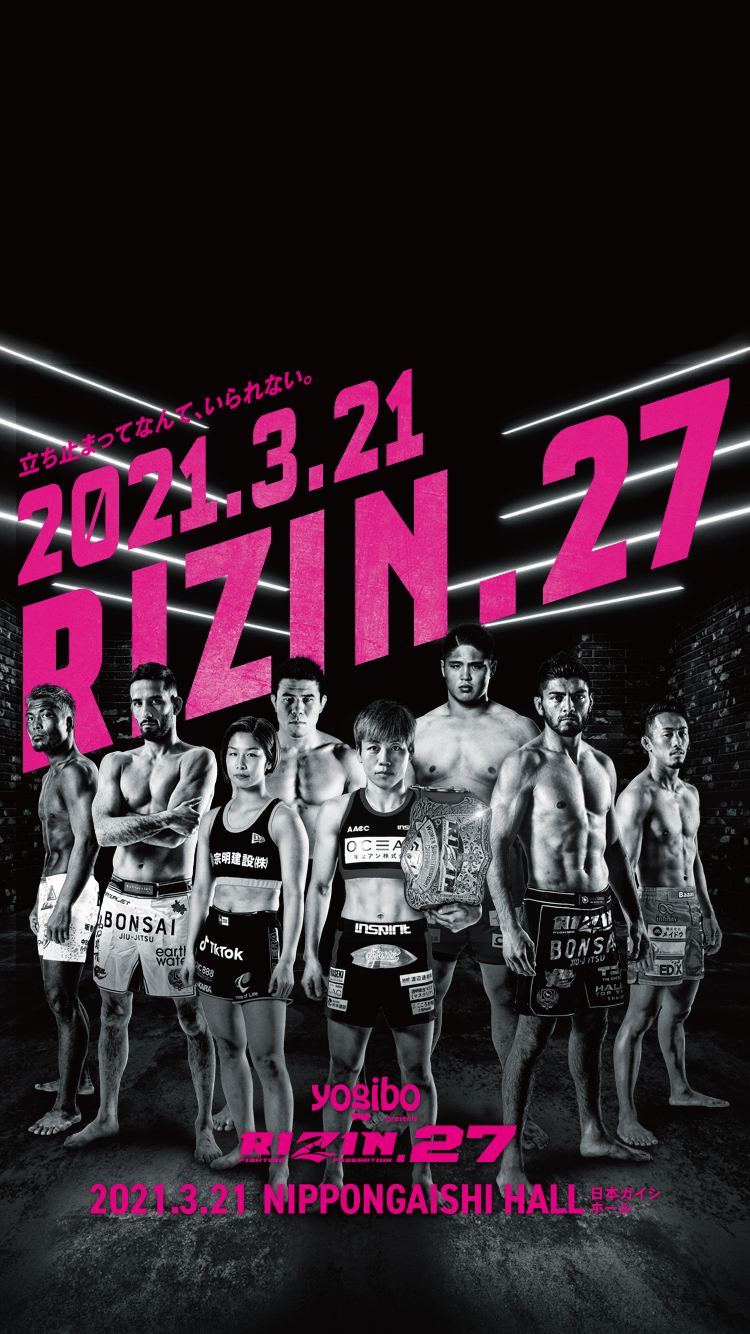 RIZIN.27 ポスター サイン付き(サトシ･ソウザ) 試合結果】Yogibo presents RIZIN.27 第13試合／ホベルト